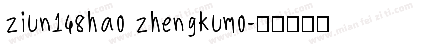 ziun148hao zhengkumo字体转换